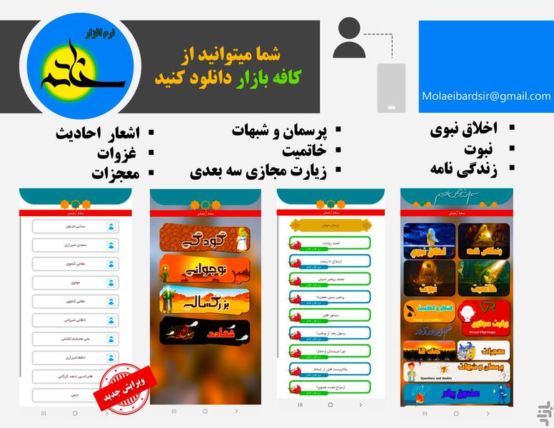 khatam - Image screenshot of android app