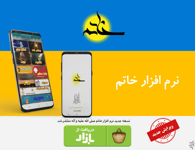 khatam - Image screenshot of android app