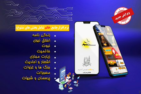 khatam - Image screenshot of android app
