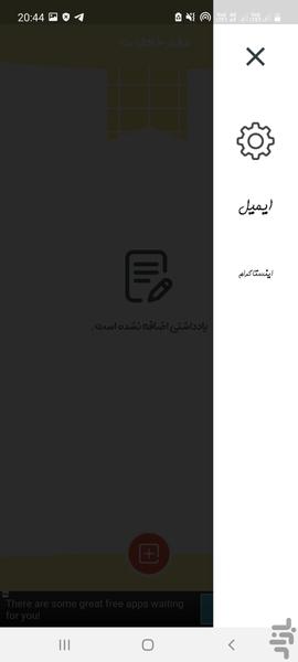 دفتر خاطرات رمز دار - Image screenshot of android app