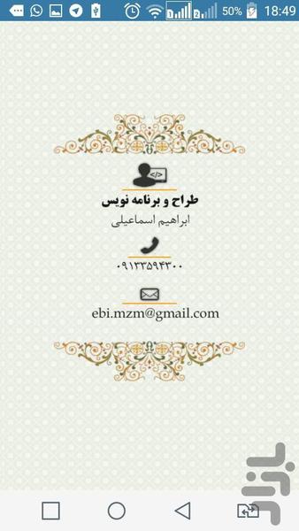 ختم سوره یاسین - عکس برنامه موبایلی اندروید