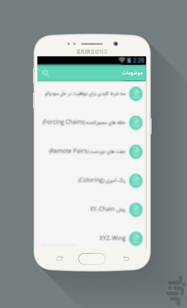 Training Sudoku - Image screenshot of android app