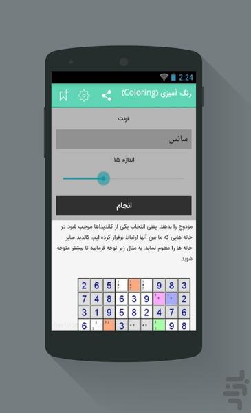 Training Sudoku - Image screenshot of android app