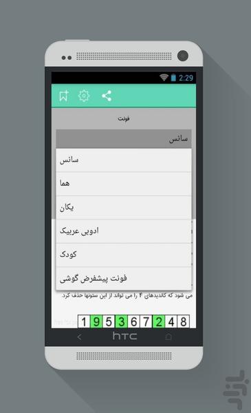 آموزش سودوکو - عکس برنامه موبایلی اندروید