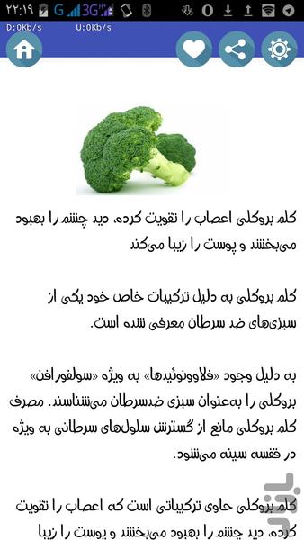 خواص میوه ها - عکس برنامه موبایلی اندروید