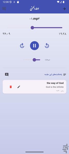 حکیم صائنی زنجانی - عکس برنامه موبایلی اندروید