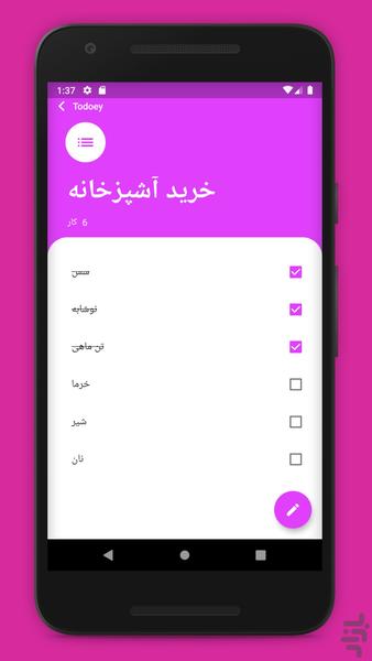 todoey - عکس برنامه موبایلی اندروید