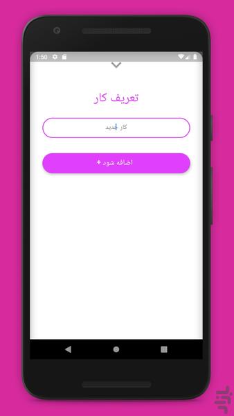 todoey - عکس برنامه موبایلی اندروید