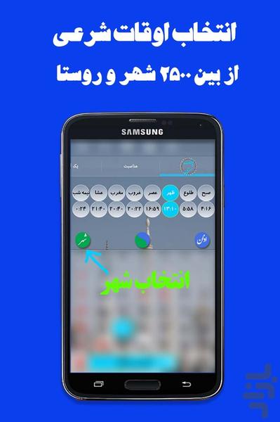 تقویم ۹۶ خضرا - عکس برنامه موبایلی اندروید
