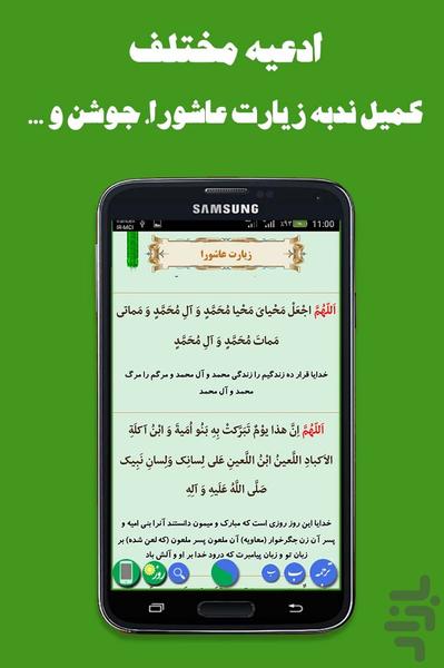 تقویم ۹۶ خضرا - عکس برنامه موبایلی اندروید