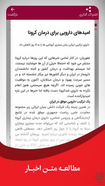 روزنامه خراسان - عکس برنامه موبایلی اندروید