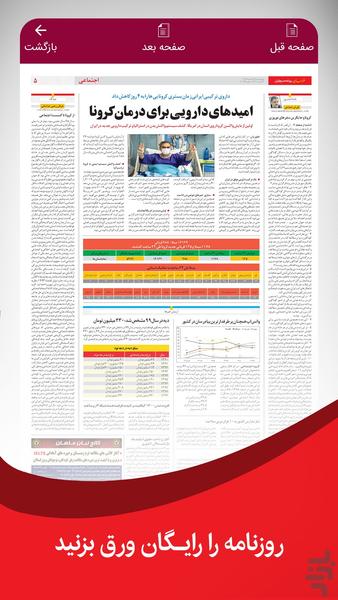 روزنامه خراسان - عکس برنامه موبایلی اندروید