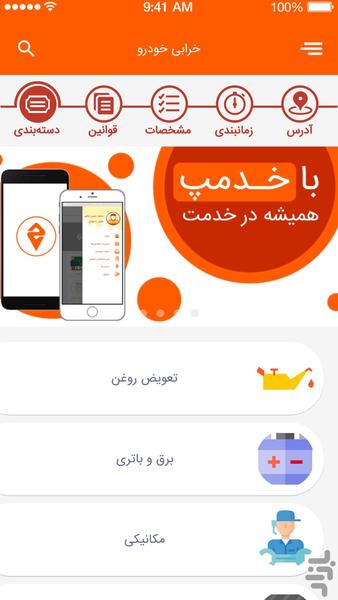 خِدمپ | خدمات نظافت تعمیرات آموزش - عکس برنامه موبایلی اندروید