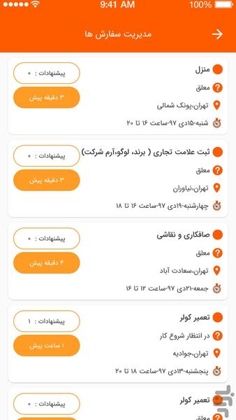خِدمپ | خدمات نظافت تعمیرات آموزش - عکس برنامه موبایلی اندروید