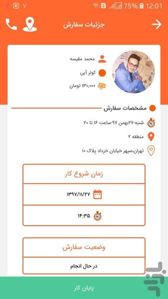 کارشناسان خِدمپ کاریابی آنلاین - عکس برنامه موبایلی اندروید