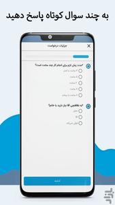 Khedmatazma |  Home services - Image screenshot of android app