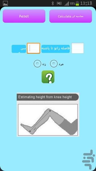 namaye badan - Image screenshot of android app
