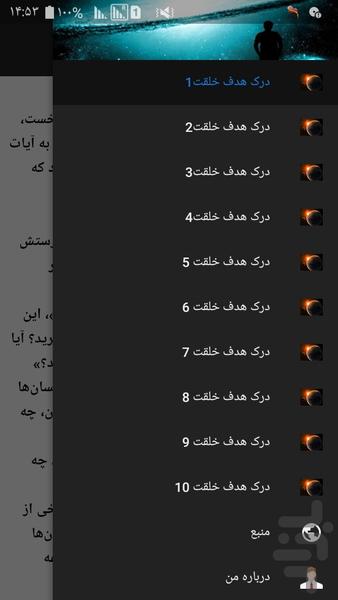 درک هدف خلقت - Image screenshot of android app