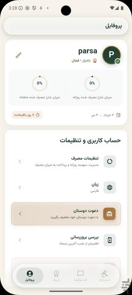روبو وکیل | دستیار حقوقی هو‌ش مصنوعی - عکس برنامه موبایلی اندروید