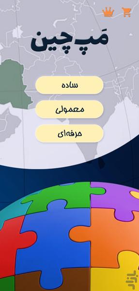 مپ‌ چین - عکس بازی موبایلی اندروید