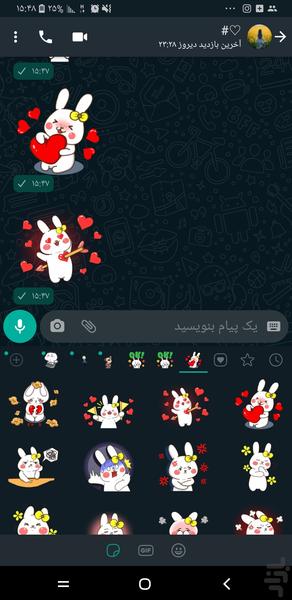 استیکر واتساپ-خرگوش😍 - عکس برنامه موبایلی اندروید