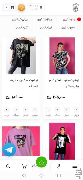 khersi shop - Image screenshot of android app