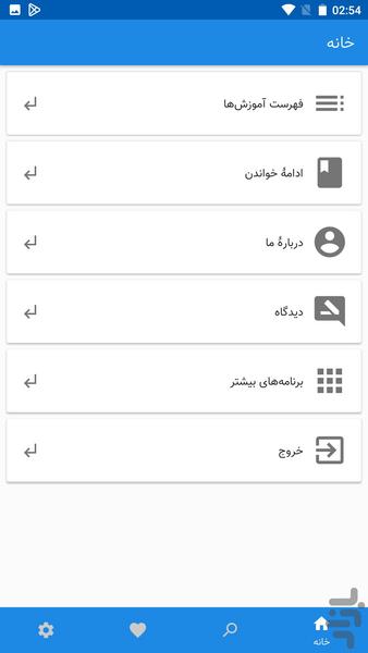 آموزش حسابداری - Image screenshot of android app