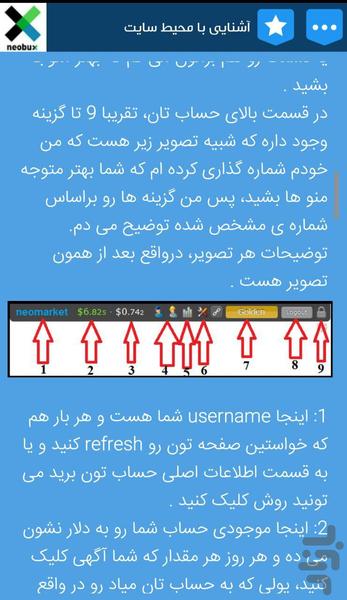 آموزش کسب درآمد از Neo bux - Image screenshot of android app