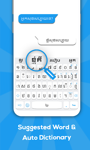 Khmer Keyboard - عکس برنامه موبایلی اندروید