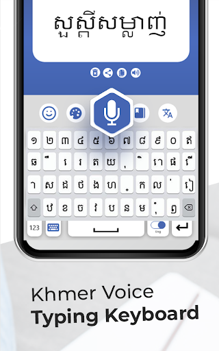 Khmer Voice Typing Keyboard - Image screenshot of android app