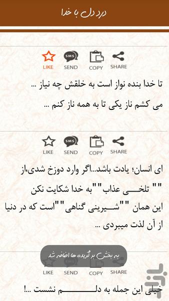 خدایا دوستت دارمست واسه همه دعا کنی - Image screenshot of android app