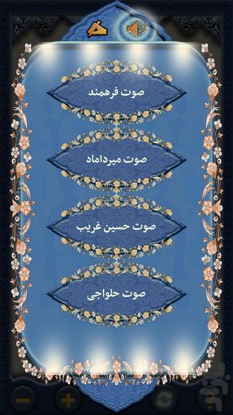 دعای عهد(بسیار نفیس) - عکس برنامه موبایلی اندروید