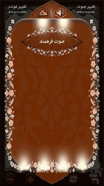 دعای جوشن کبیر (بسیار نفیس) - عکس برنامه موبایلی اندروید