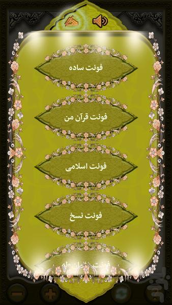 دعای ندبه (بسیار نفیس) - عکس برنامه موبایلی اندروید