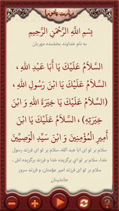 زیارت عاشورا(بسیار نفیس) - عکس برنامه موبایلی اندروید