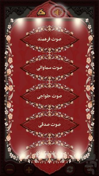 زیارت عاشورا(بسیار نفیس) - عکس برنامه موبایلی اندروید