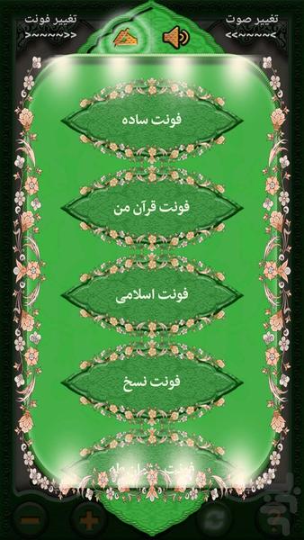 زیارت امین الله(بسیار نفیس) - عکس برنامه موبایلی اندروید