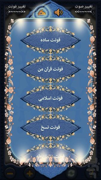 زیارت امام زمان (ع) در روز جمعه - عکس برنامه موبایلی اندروید