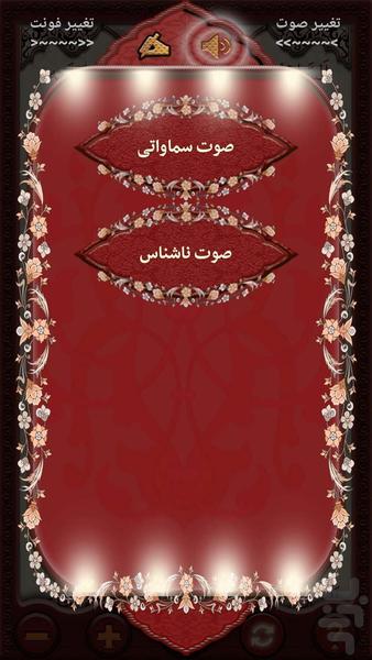 زیارت ناحیه مقدسه(بسیار نفیس) - عکس برنامه موبایلی اندروید