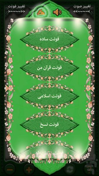 زیارت جامعه کبیره(نفیس) - عکس برنامه موبایلی اندروید