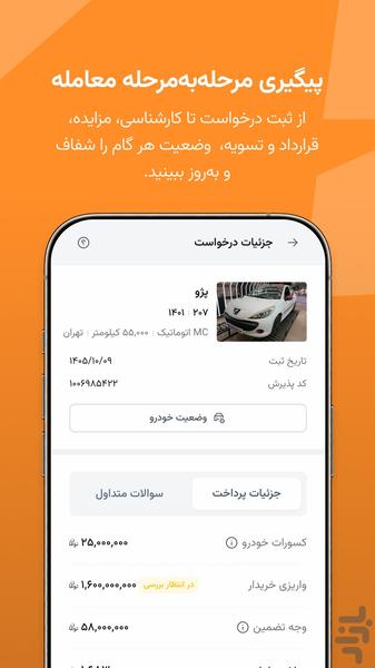 Khodro45 | Car Buying and Selling - Image screenshot of android app