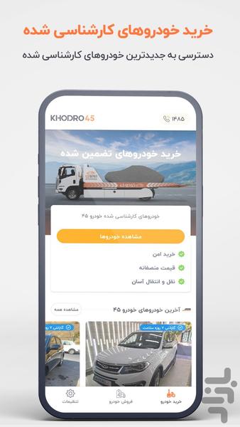 Khodro45 - Image screenshot of android app