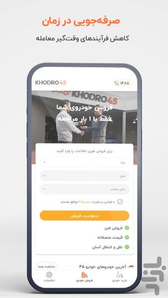 Khodro45 - Image screenshot of android app