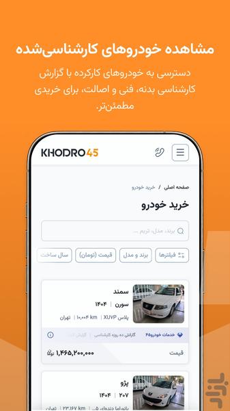 Khodro45 | Car Buying and Selling - Image screenshot of android app