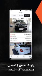 Khodro45 (Dealer) - Image screenshot of android app