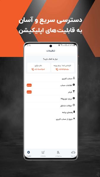 Khodro45 (Dealer) - Image screenshot of android app