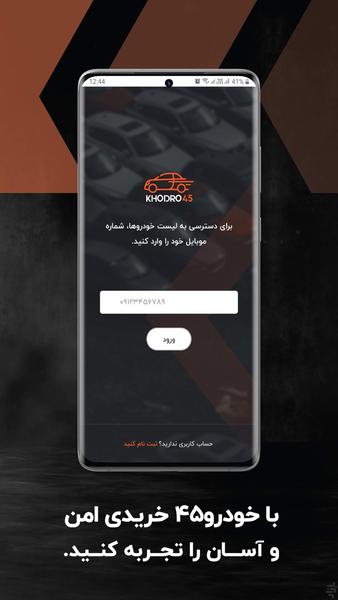 Khodro45 (Dealer) - Image screenshot of android app