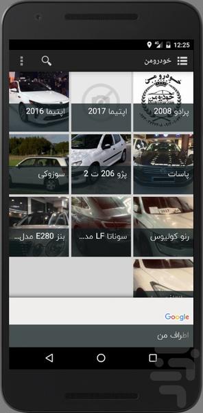 خودرو من - Image screenshot of android app