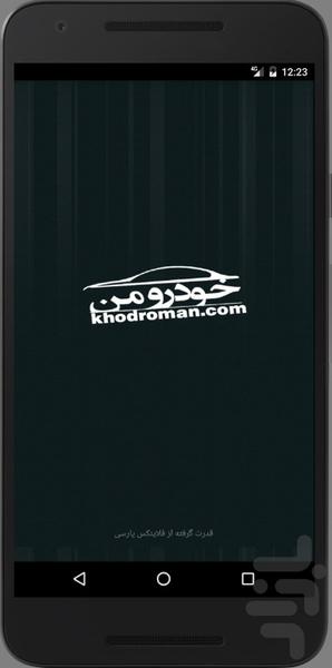 Khodroman - Image screenshot of android app