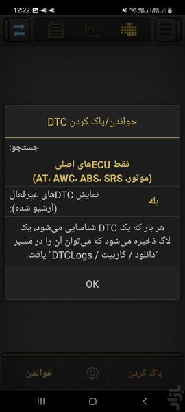 دیاگ تمام خودرو های ایرانی و خارجی - عکس برنامه موبایلی اندروید